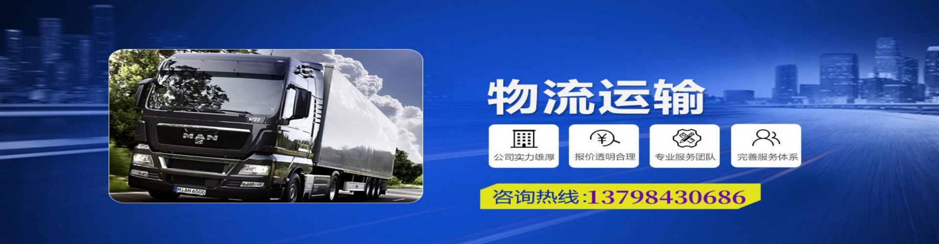 三门峡到香港物流公司,三门峡到台湾快递公司，三门峡澳门货运公司